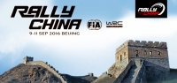 Rally China 2016